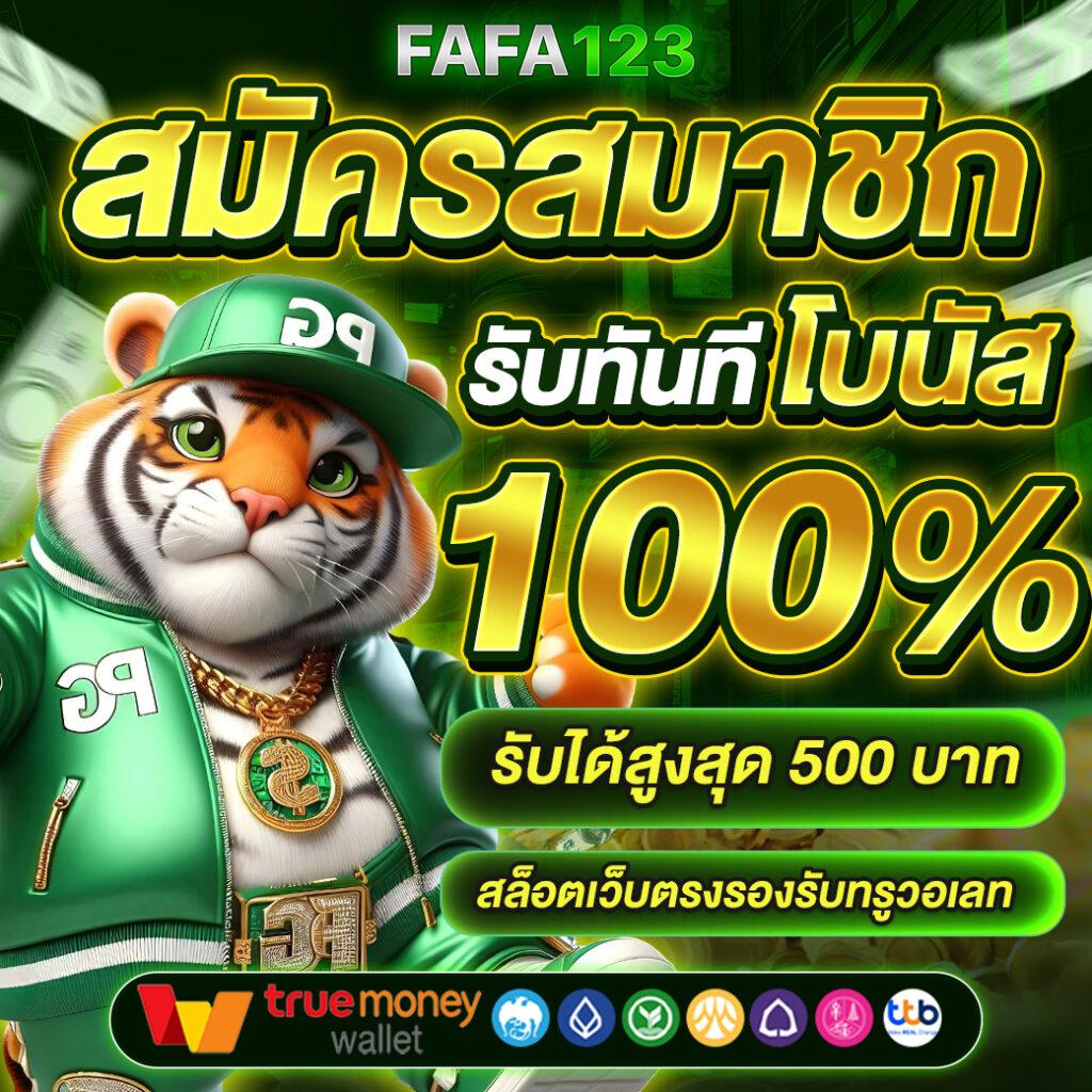 สล็อตw69 แหล่งรวมสล็อตทำเงิน ฝาก-ถอนออโต้ แจกเครดิตฟรีทุกวัน