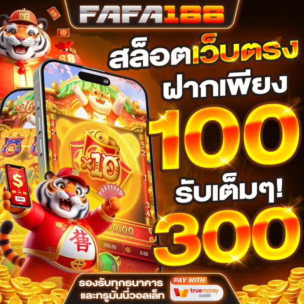 สล็อตทดลองเล่นฟรี PG เริ่มต้นง่าย ระบบทันสมัย 2024