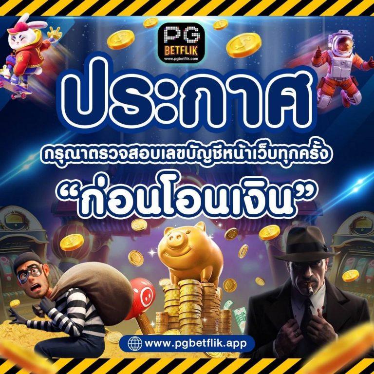 สล็อตทูวอเรท คาสิโนทันสมัย พร้อมโบนัสไม่อั้นในไทย