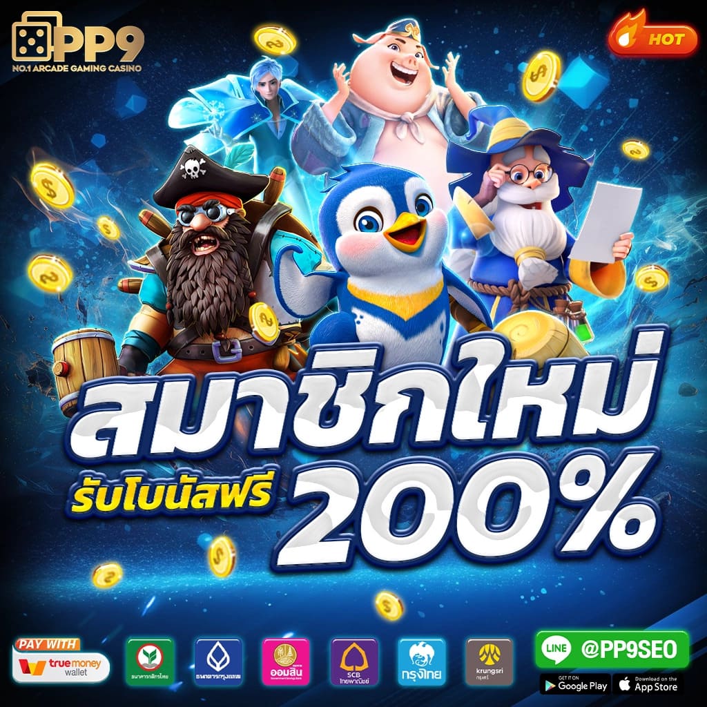 สล็อตนีโม่ เกมชั้นนำ พร้อมโบนัสสุดคุ้ม วันนี้