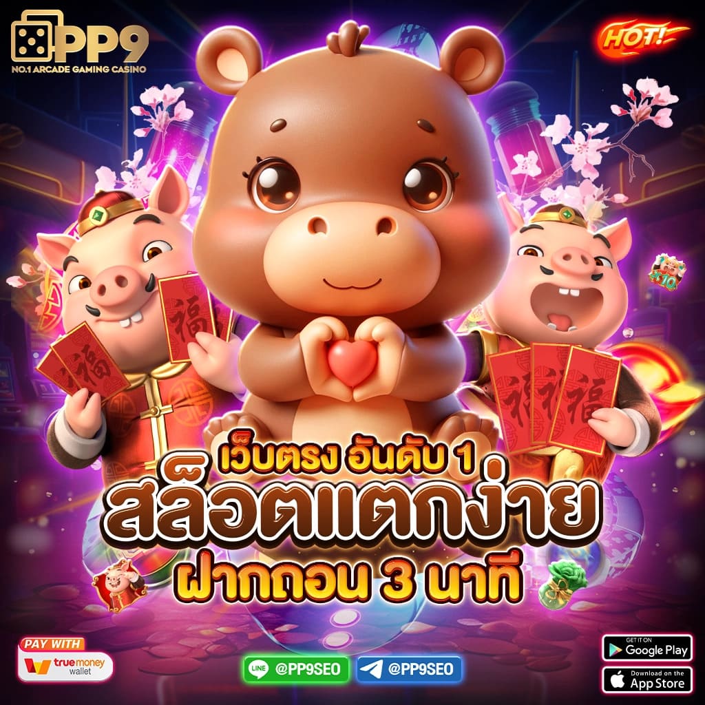 สล็อตฝากถอนวอเลท บริการครบวงจร เติมง่าย ถอนไว ปลอดภัยชัวร์