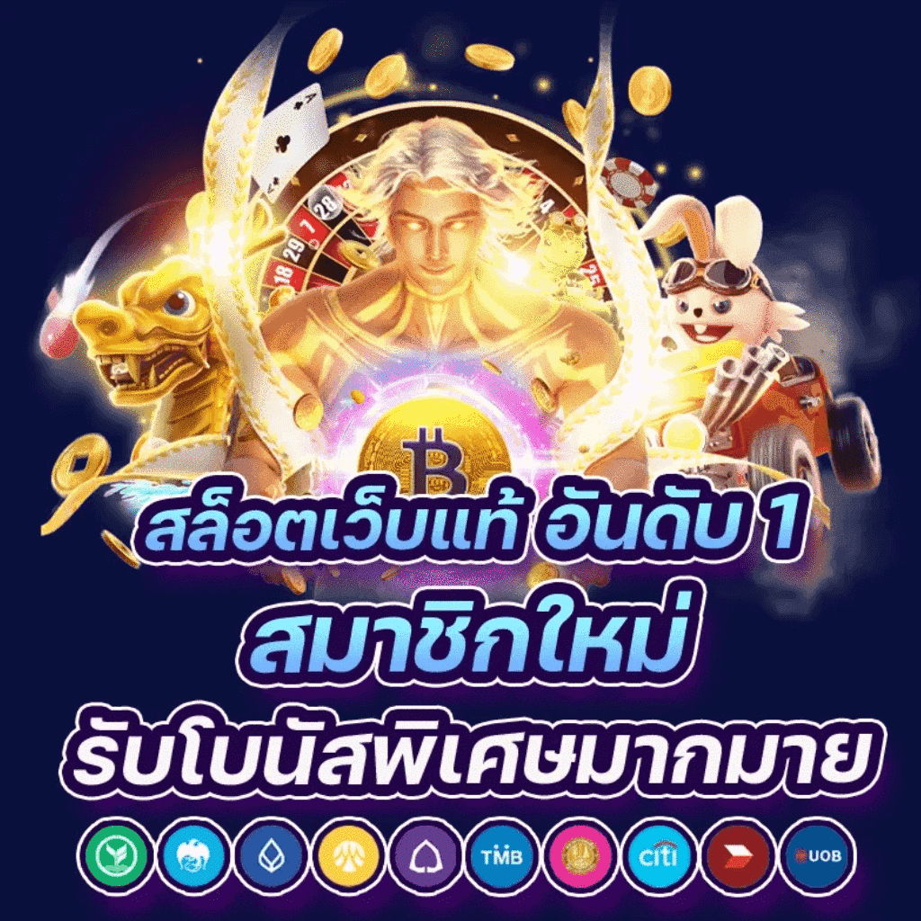 สล็อตยูฟ่าเบท เว็บตรงยอดนิยม ฝากถอนรวดเร็ว ไม่ผ่านเอเย่นต์