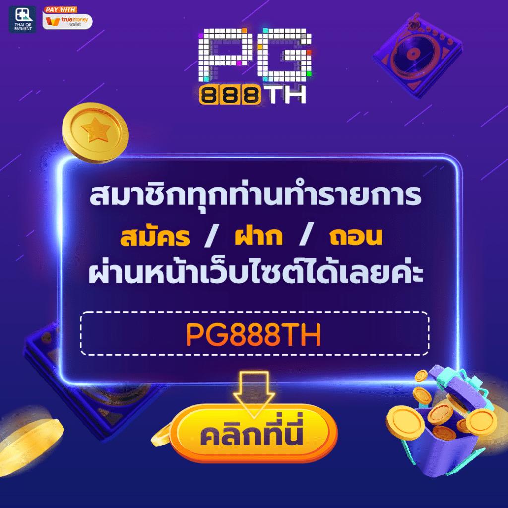 สล็อตลองเล่น เว็บตรง รวมเกมสล็อตแตกง่าย จ่ายจริงไม่มีขั้นต่ำ