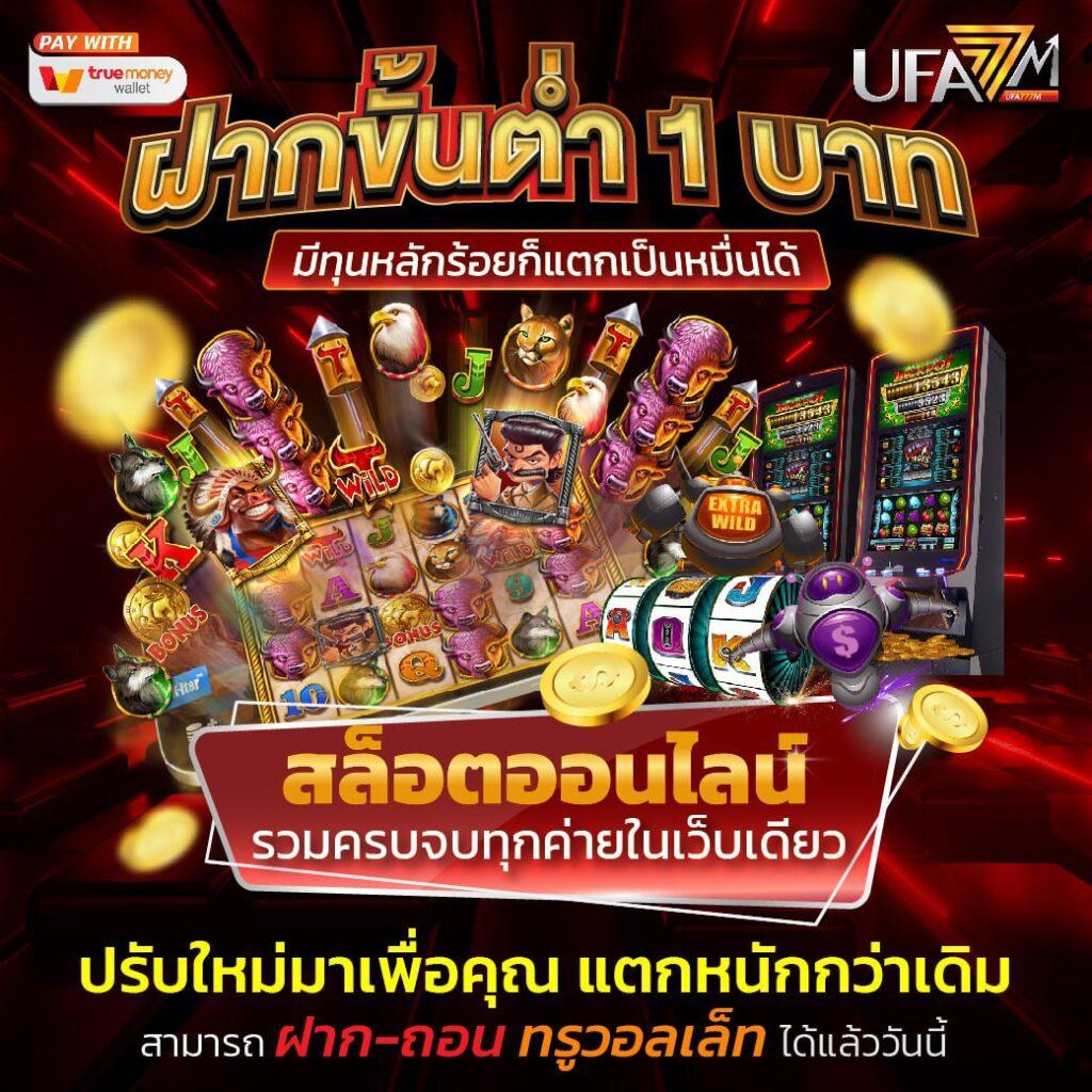 สล็อตออนไลน์ เว็บตรง ฝากถอนออโต้ ไม่มีขั้นต่ำ ปลอดภัย 2024
