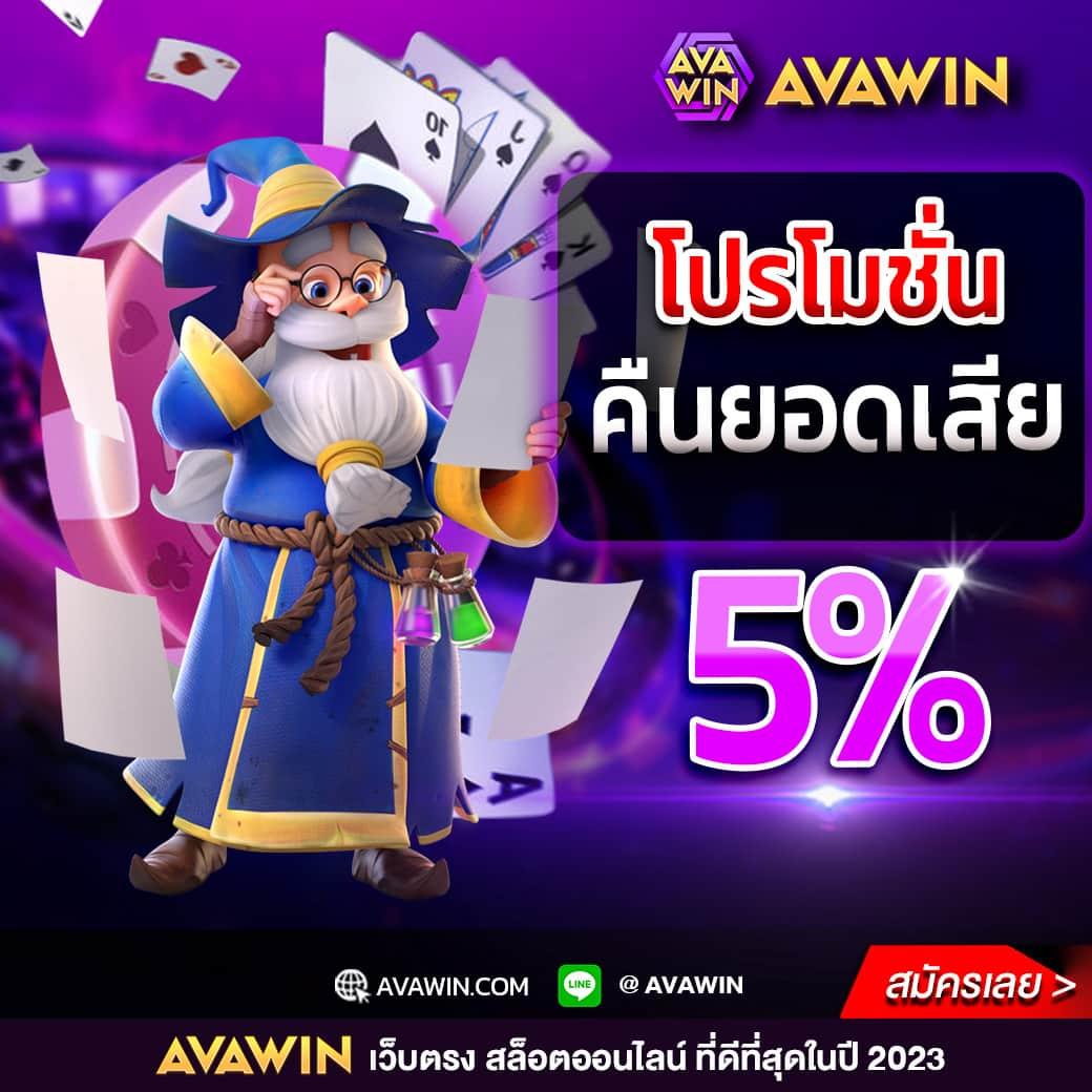 สล็อตเติมวอเลท เว็บสล็อตมาแรง รองรับทรูวอลเลทได้แล้ววันนี้
