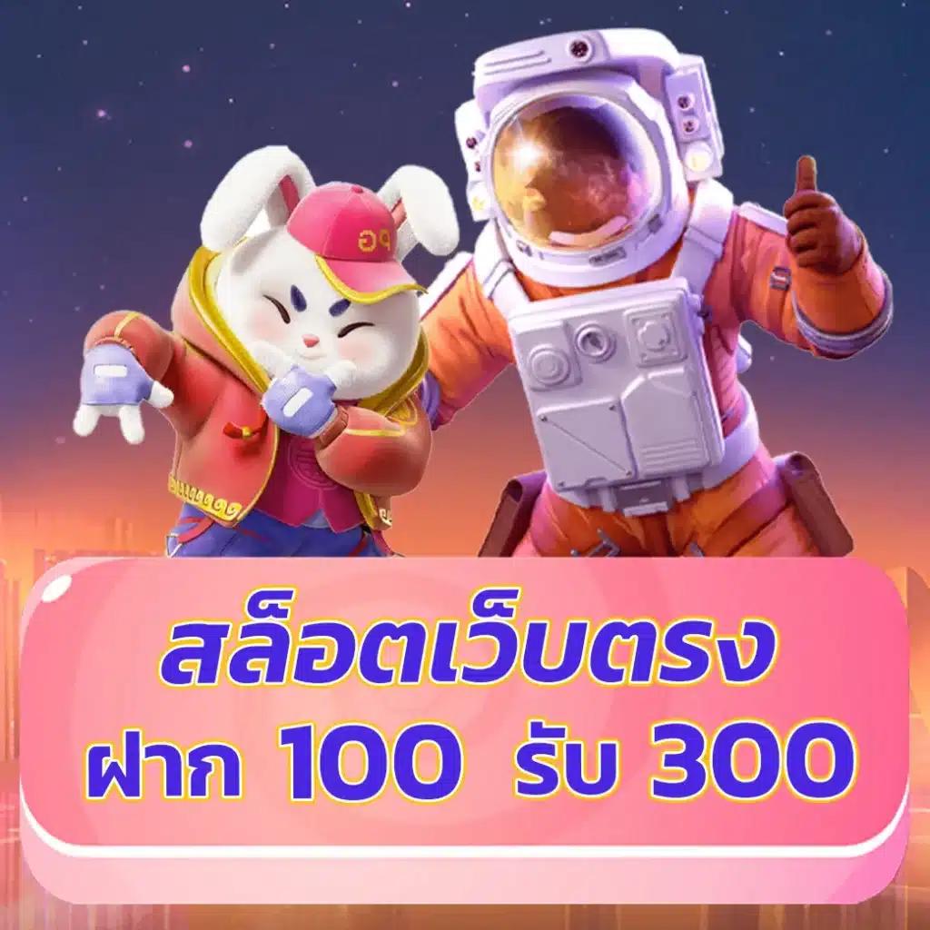 สล็อตเว็บ ตรง รวมเกมสล็อตยอดนิยม ฝากถอนรวดเร็ว ระบบทันสมัยในไทย