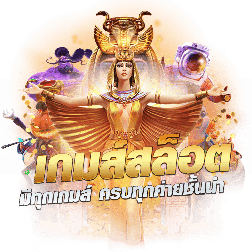 สล็อตเว็บตรง168 รวมเกมสุดฮิตมั่นคงปลอดภัย บริการทันใจ