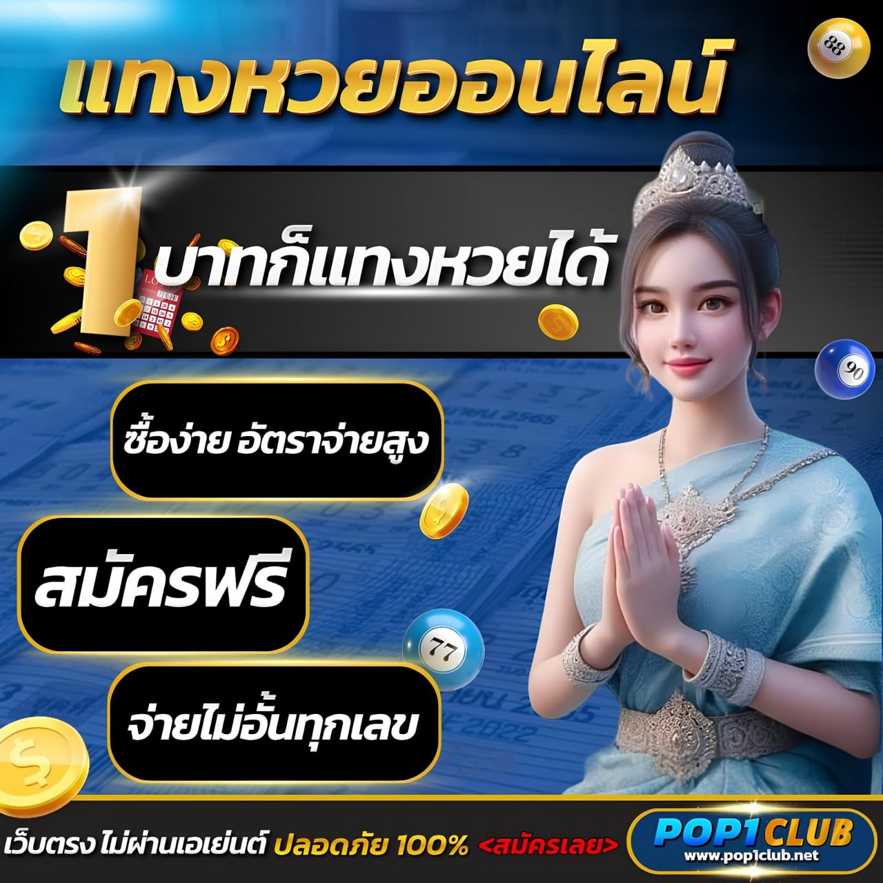 สล็อตเว็บตรง ฝากถอน ทรูวอเลท ไม่มีขั้นต่ำ พร้อมโปรโมชั่น 2024