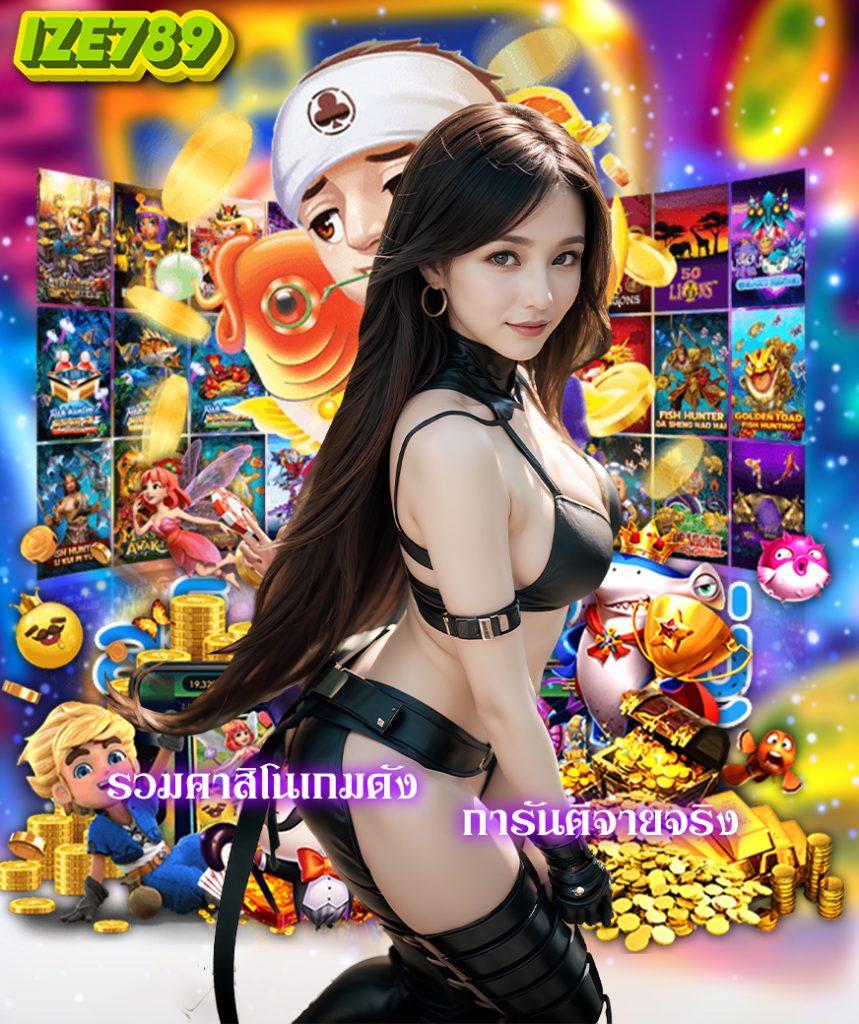 สล็อตเว็บตรง มั่นใจได้เทคนิคใหม่ล่าสุด เล่นง่ายปลอดภัยไม่ผ่านตัวแทน