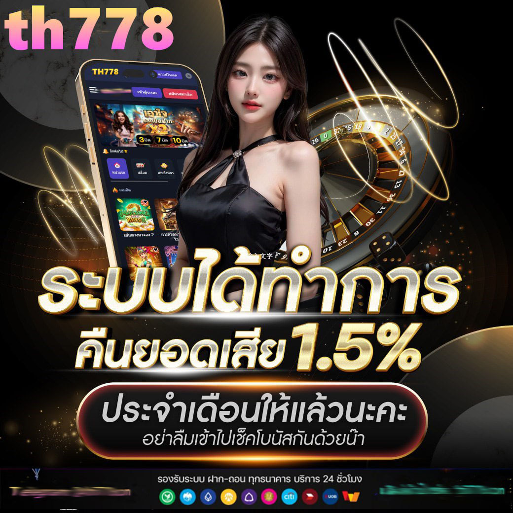 สล็อตเว็บทดลอง ทดลองเล่นเกมดังสะดวกไม่มีขั้นต่ำ
