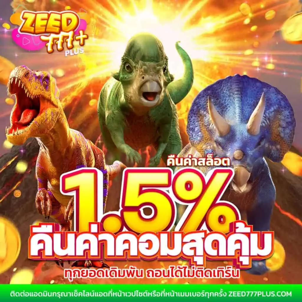 สล็อตเว็บนอก ลิขสิทธิ์แท้ เล่นง่ายรับโบนัสจุใจ 2024