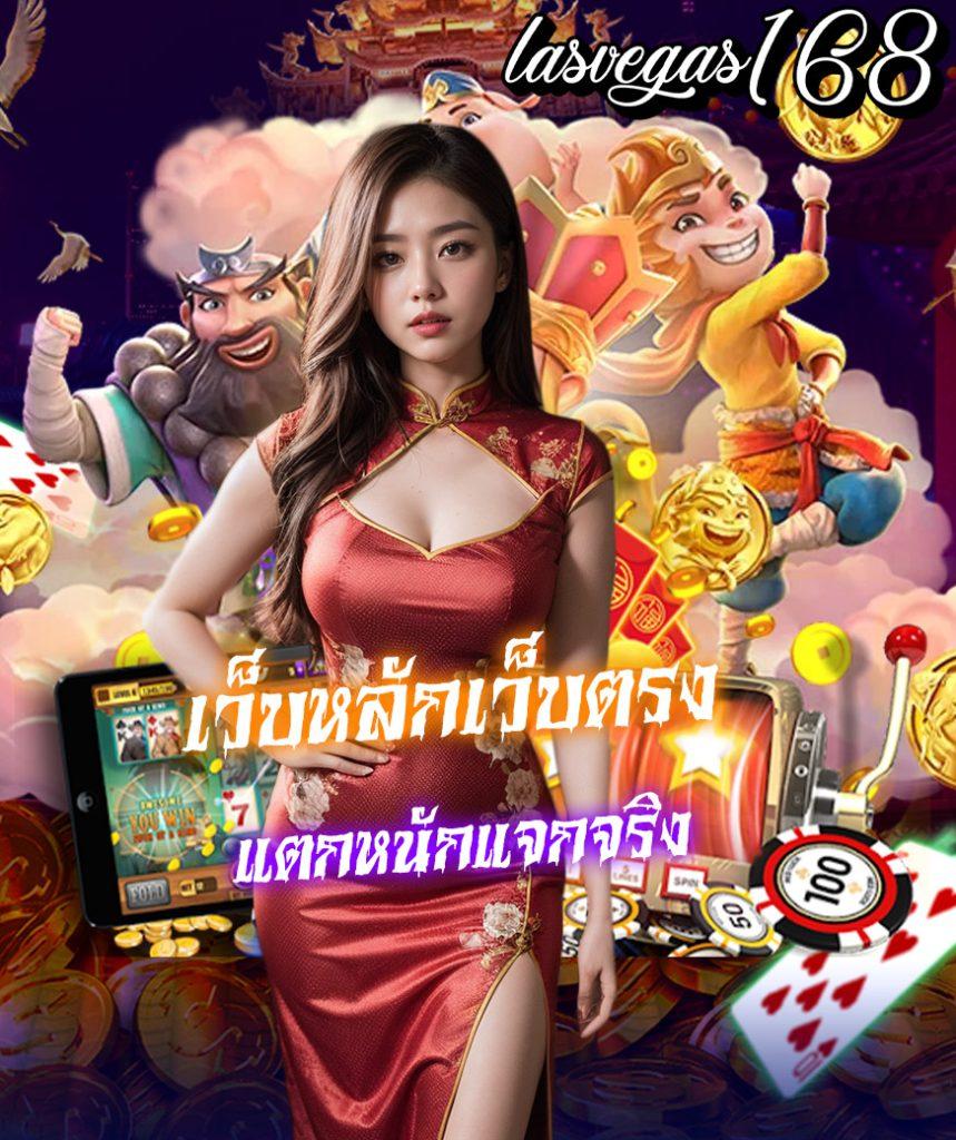 สล็อตแจกทุนฟรี สมัครฟรีรับโบนัสทันที เลือกเล่นง่ายได้เงินจริง