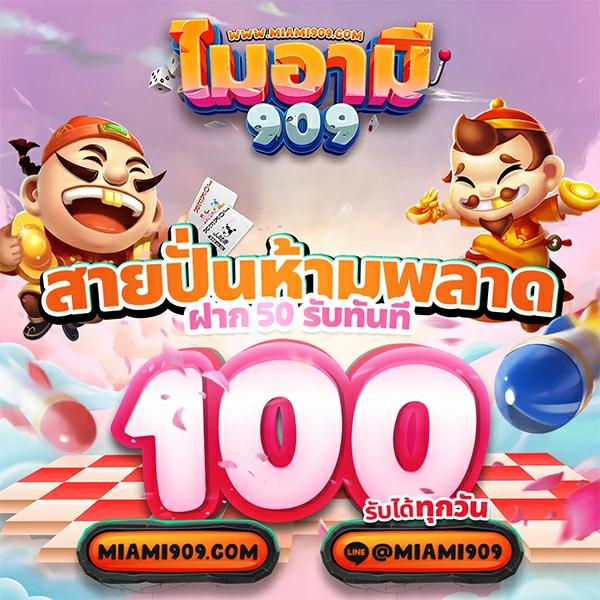 หน้าไม้ยิงปลา พนันออนไลน์ เล่นง่ายได้เงินจริง สมัครวันนี้ฟรีโบนัส