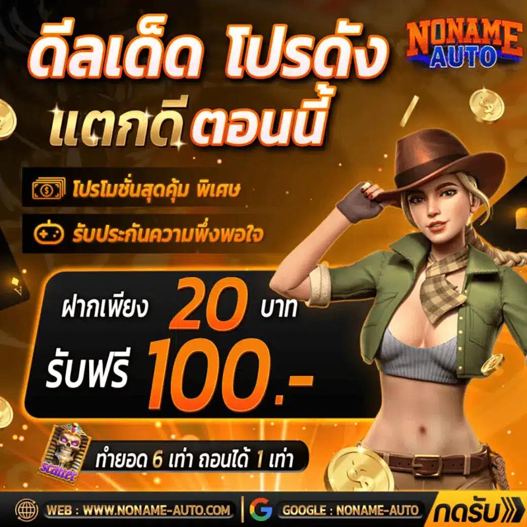 หวยสดพลัส คาสิโนออนไลน์ ศูนย์รวมเกมครบวงจร ลุ้นรวยง่ายที่สุด