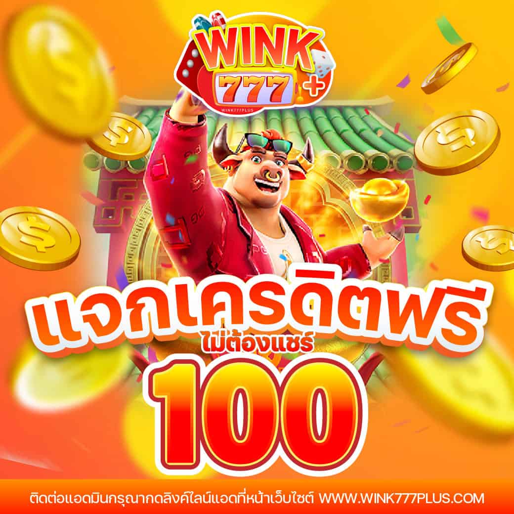 หวยไทย100 แหล่งรวมเกมคาสิโนออนไลน์ยอดนิยมแห่งยุค 2024