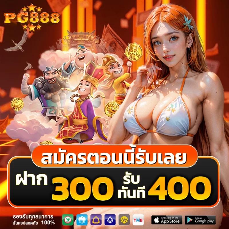อีซี่ สล็อต เว็บตรง เล่นง่าย จ่ายจริง ไม่มีขั้นต่ำ 2024