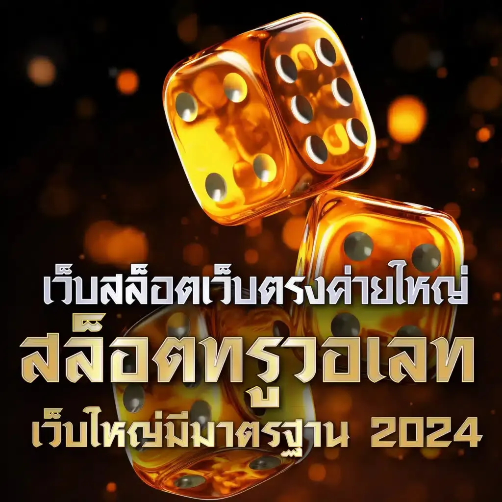 อัตราต่อรองบอลวันนี้ เว็บพนันออนไลน์อันดับ1 สมัครง่าย จ่ายจริง
