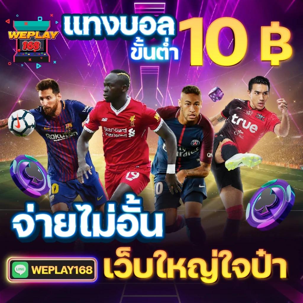 อัปเดตผล การแข่งขันวันนี้ ทุกลีกครบใน ตารางบอลวันนี้