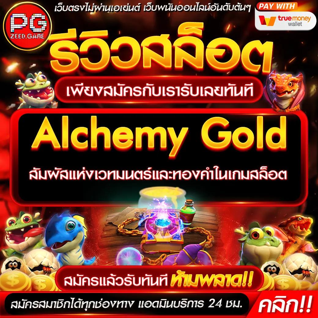 อัลฟ่า88 เว็บคาสิโนครบครัน ระบบออโต้ แทงบอล บาคาร่า สล็อต ครบจบในที่เดียว
