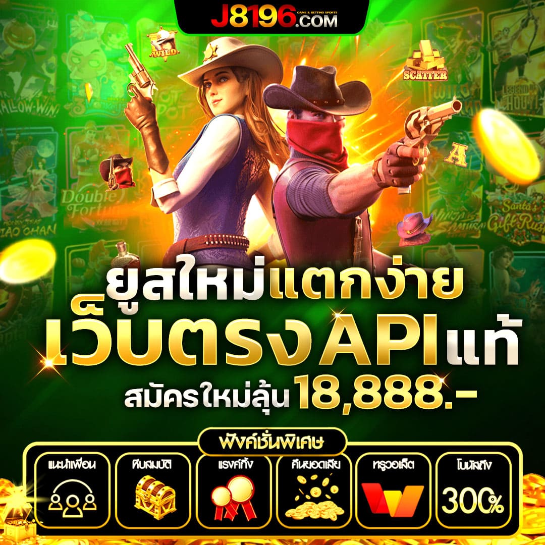 ออสตา คาสิโนอัปเดตเกมใหม่ ระบบทันสมัย ยอดนิยมในไทย