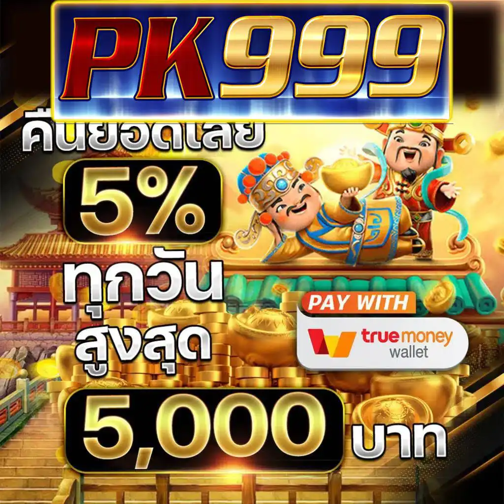 อาปาเช่ คาสิโนออนไลน์ เว็บตรง ระบบออโต้ ฝาก-ถอนไว
