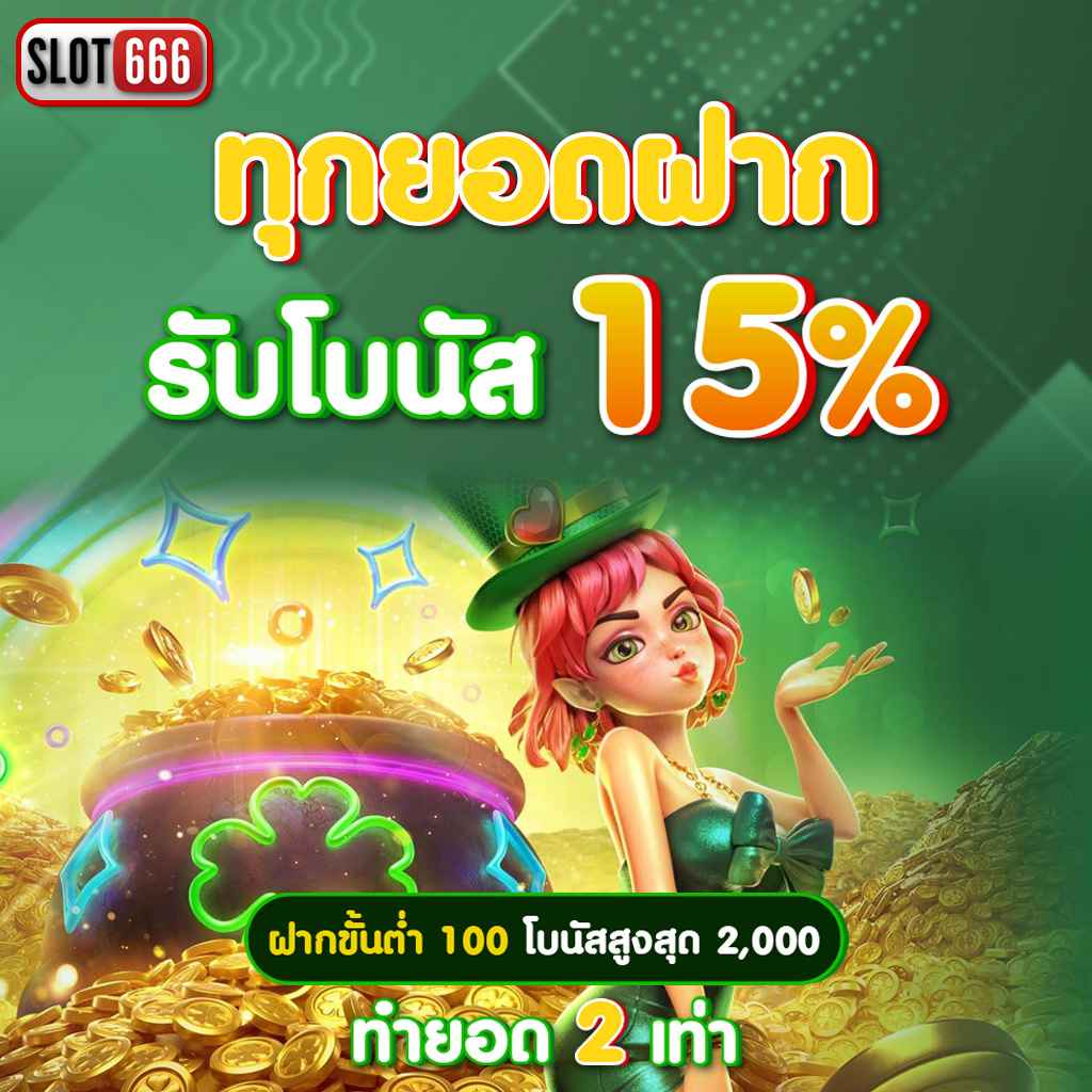 เกมส์สล็อต ได้เงินจริง 888 เว็บตรง สมัครง่าย รับโบนัสสุดคุ้ม เว็บสล็อตล่าสุด