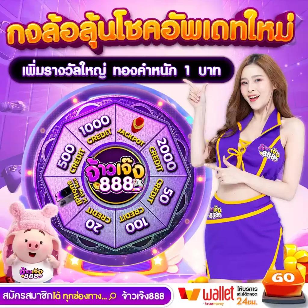เข้า สู่ ระบบ PG คาสิโนออนไลน์อันดับหนึ่งในไทย พร้อมโปรโมชั่นสุดพิเศษ