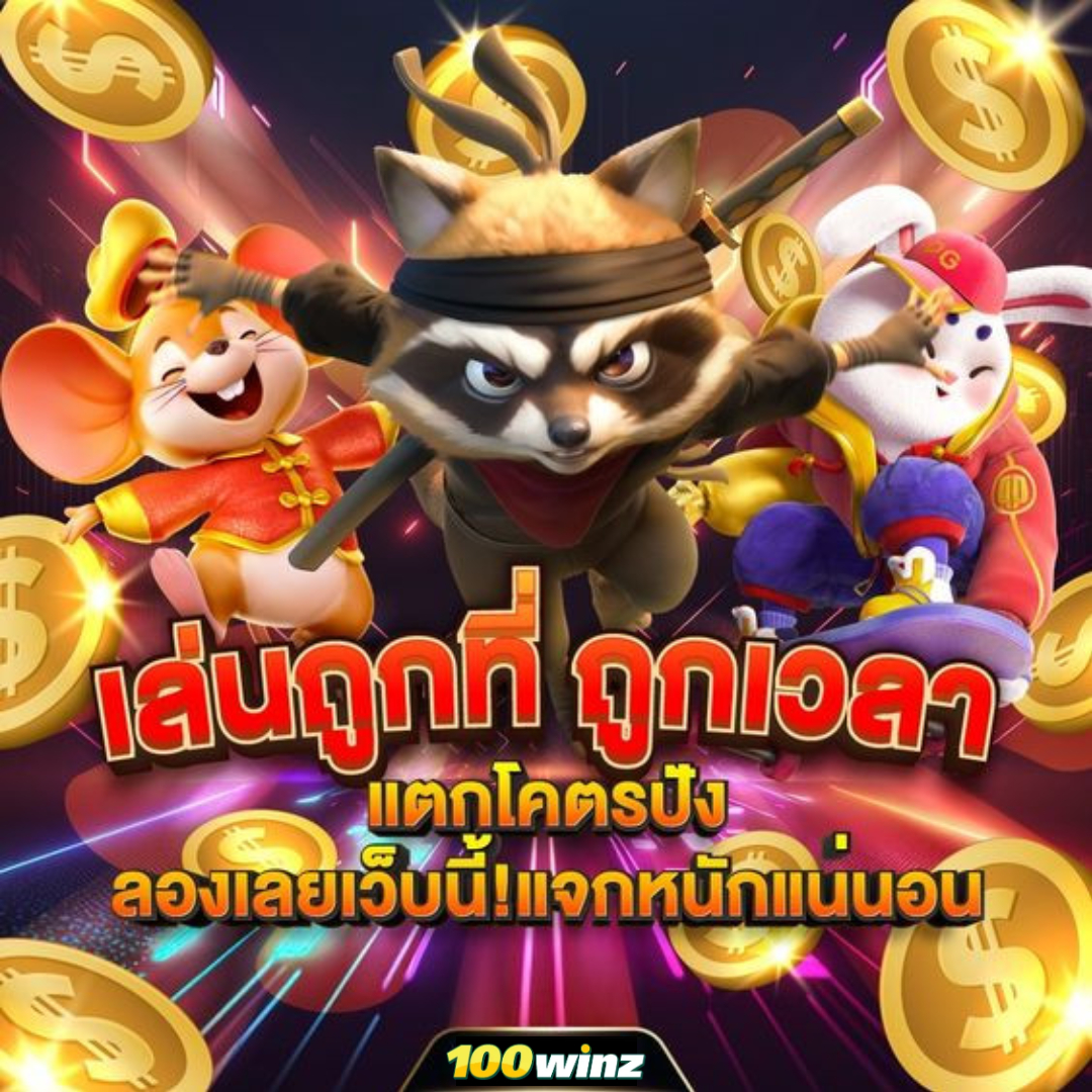 เข้าสู่ระบบ 123auto คาสิโนออนไลน์ที่รวมเกมยอดนิยมอันดับ 1