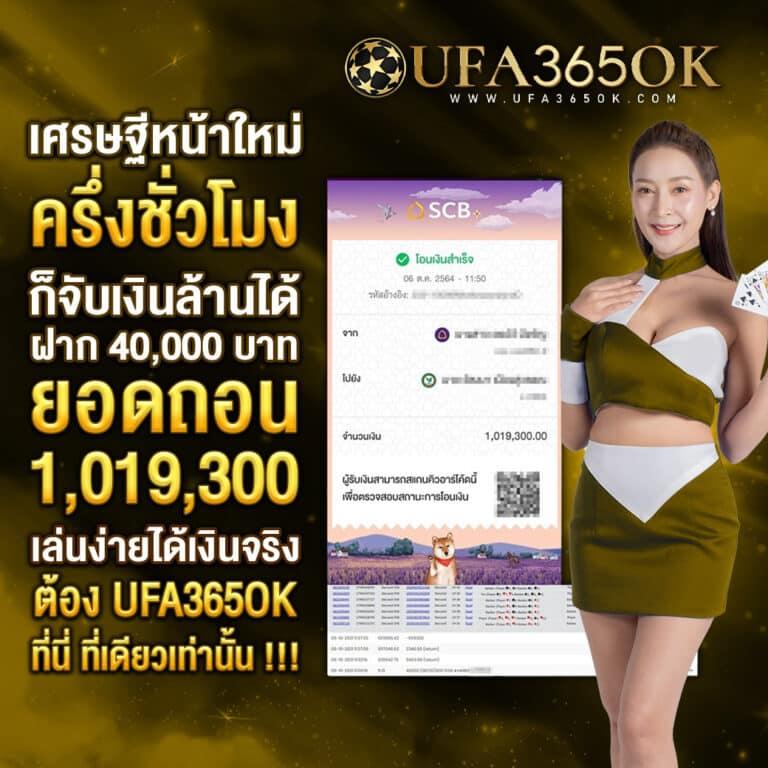 เข้าสู่ระบบ Lottovip เว็บไซต์ตรง มั่นใจทุกการเดิมพันไทยยอดนิยม