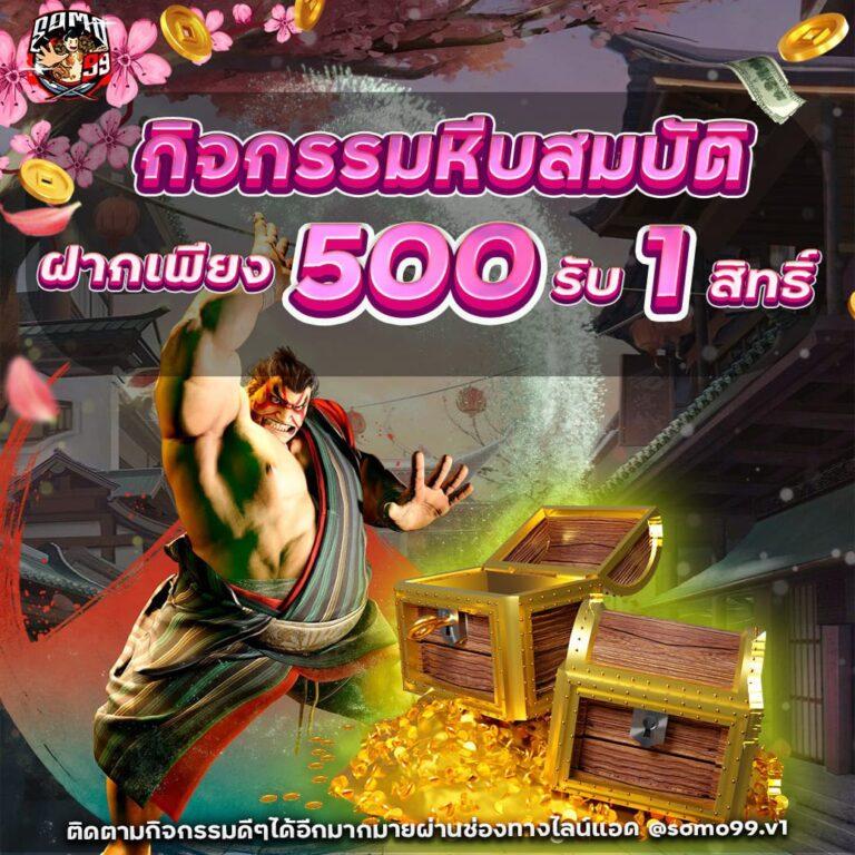 เครดิต ฟรี 50 ถอน ได้ 200 ช่วยทำกำไรทันใจง่าย ๆ คืนยอดเร็วมั่นใจในคุณภาพ