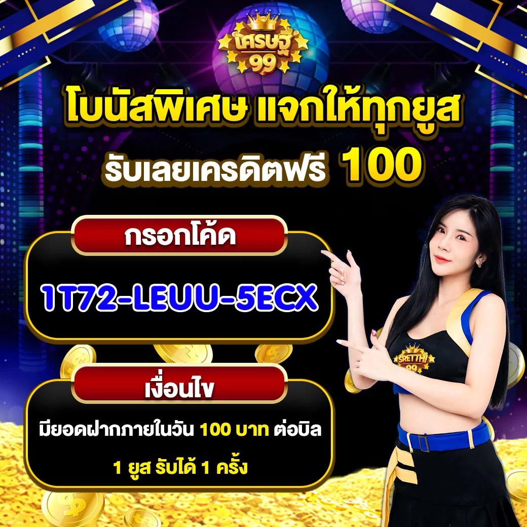 เครดิตฟรี50 สมัครง่าย รับโบนัสทันที พร้อมเทคนิคแทงสล็อตยอดนิยม