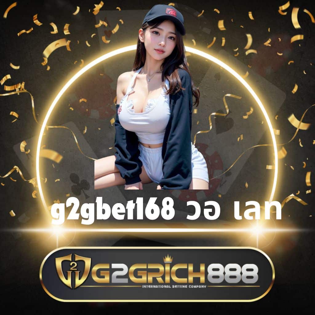 เครดิตฟรี 188 บาท 2023 ล่าสุด โบนัสแตกง่าย สมัครตอนนี้