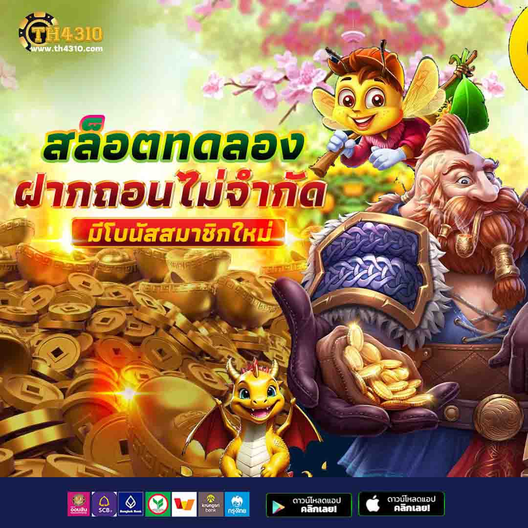 เครดิตฟรี 50 กดรับหน้าเว็บ รับง่ายทันใจทุกวัน