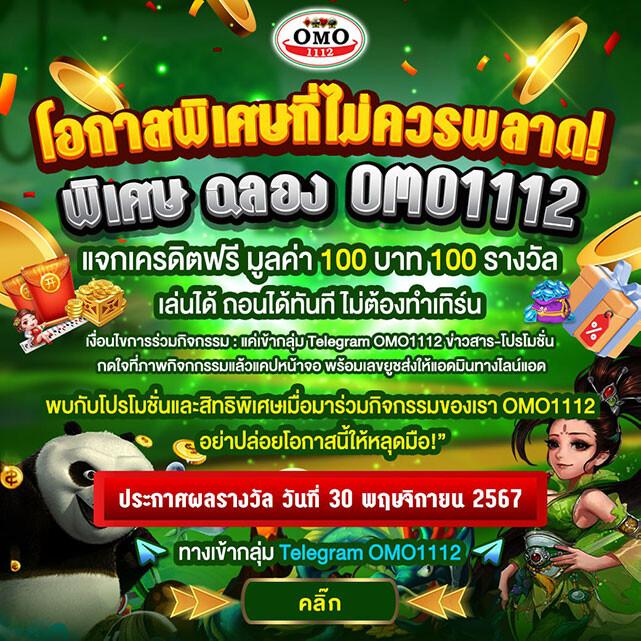 เครดิตฟรี Slot Auto Wallet ฝากถอนรวดเร็ว 2024