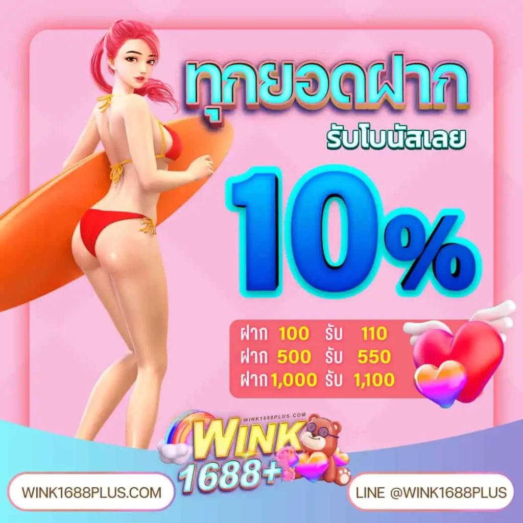 เครดิตฟรีล่าสุด slot ฝาก 1 รับ 50 พร้อมโปรโมชั่นสุดคุ้ม