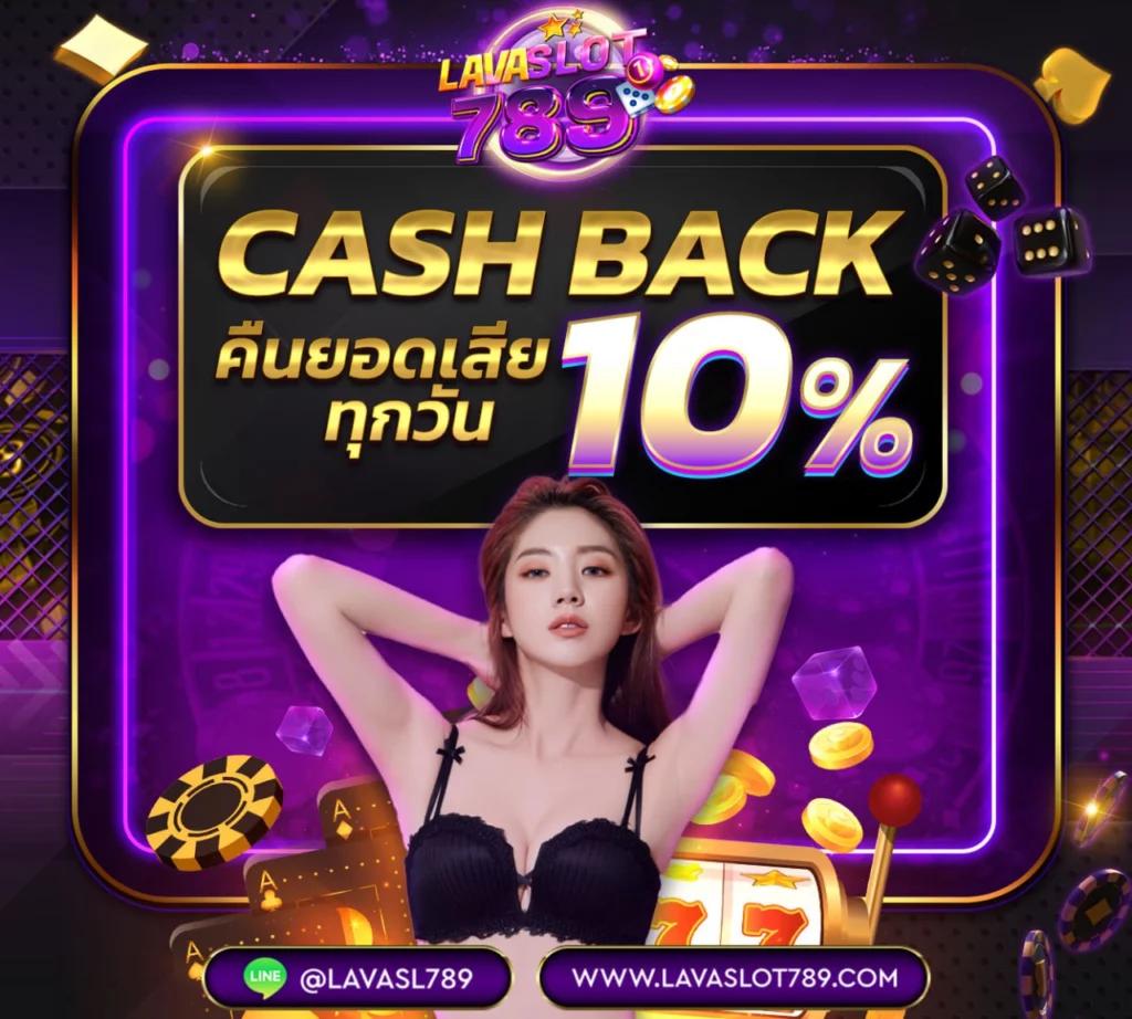 เดิมพัน Lava เครดิตฟรี 100 ล่าสุด โปรโมชั่นแรงสำหรับสมาชิกใหม่