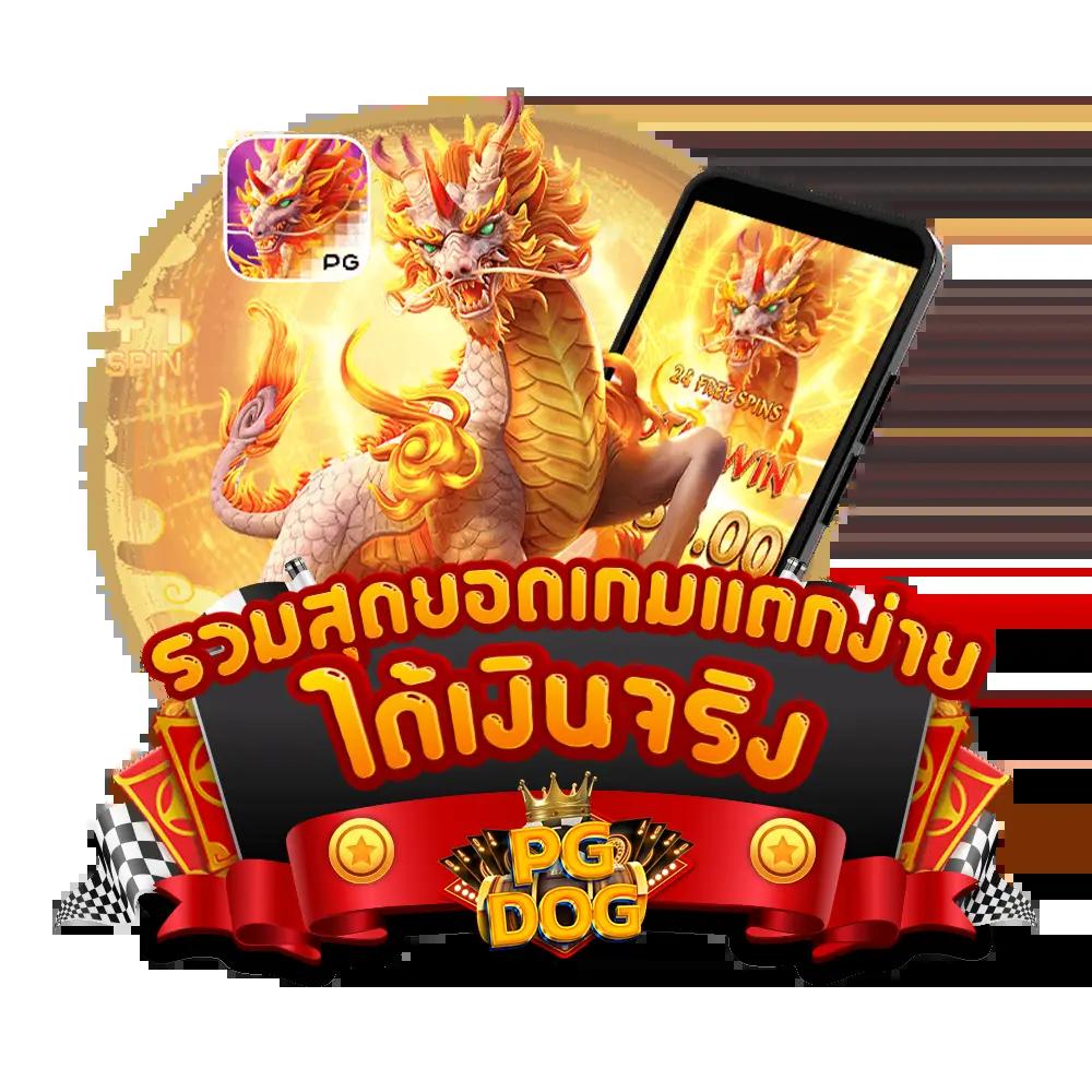 เดิมพันครบจบที่ bet5688 เว็บอันดับ1 มาพร้อมโบนัสสุดคุ้ม