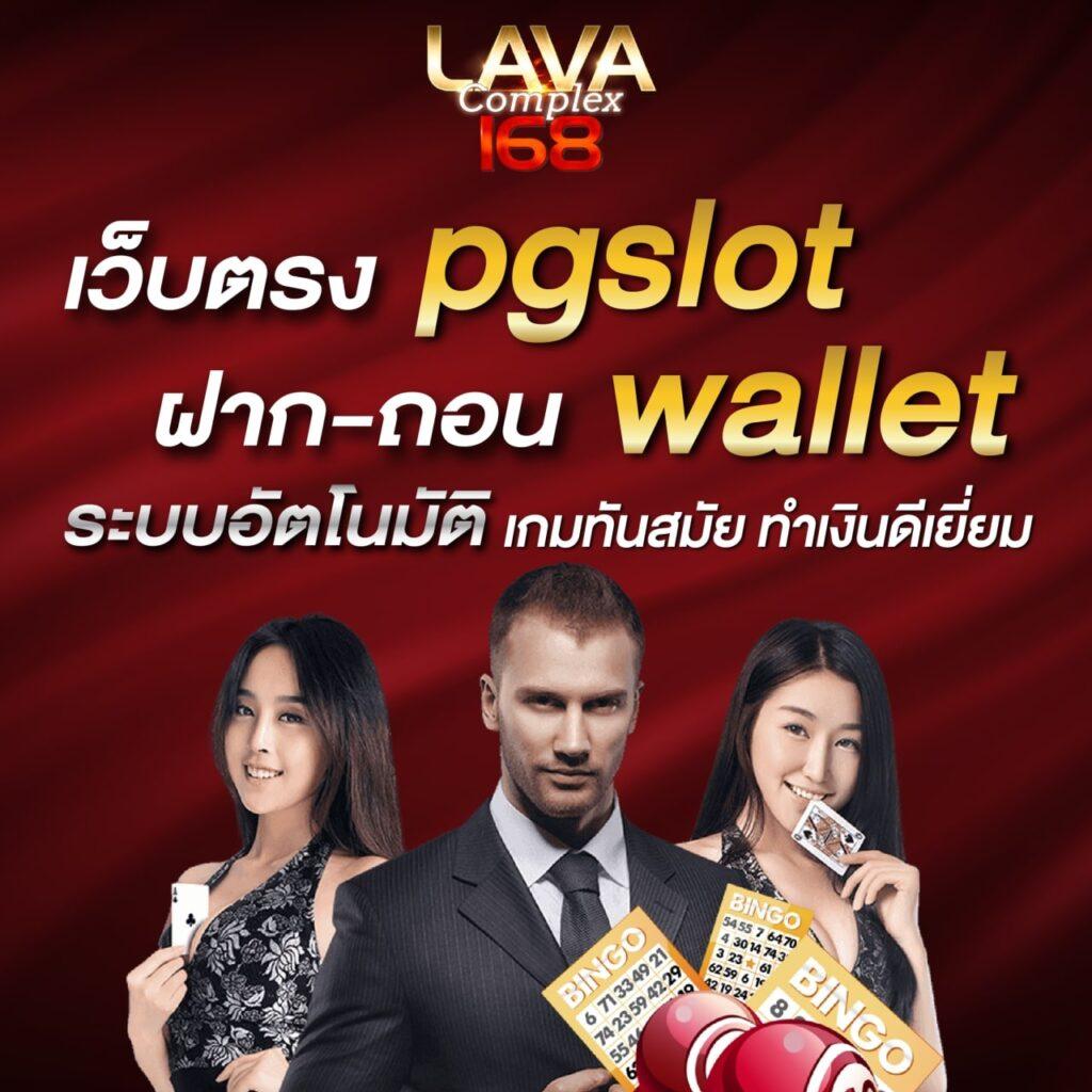 เดิมพันมันส์กับ Betflix DC เว็บคาสิโนออนไลน์อันดับ1ของไทย