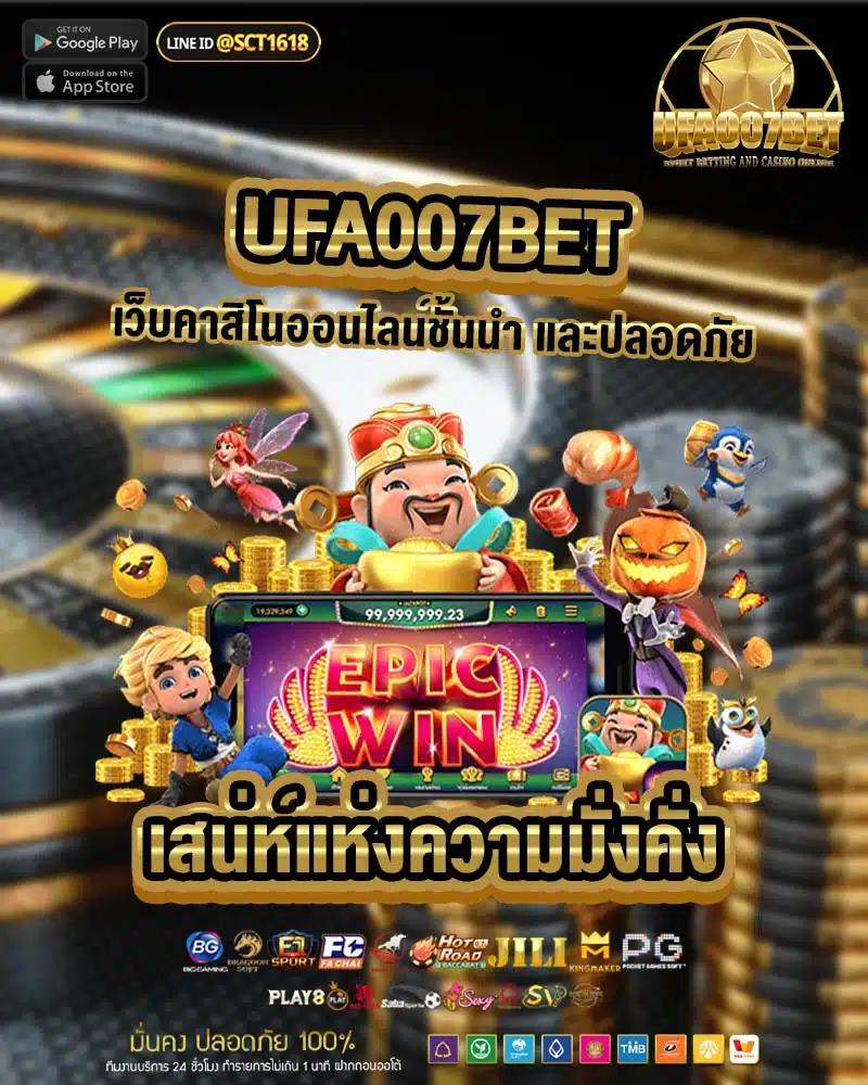 เดิมพันสดกับ ผลบอลสดm คว้าโอกาสชนะเต็มพิกัด สมัครฟรีวันนี้