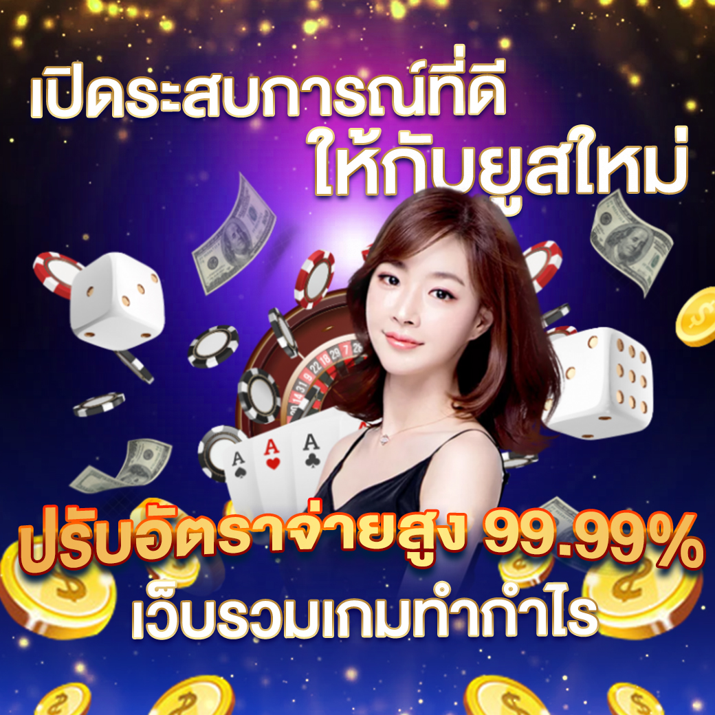 เดิมพันสล็อตทดลองฟรี บริการอันดับหนึ่งในประเทศไทย