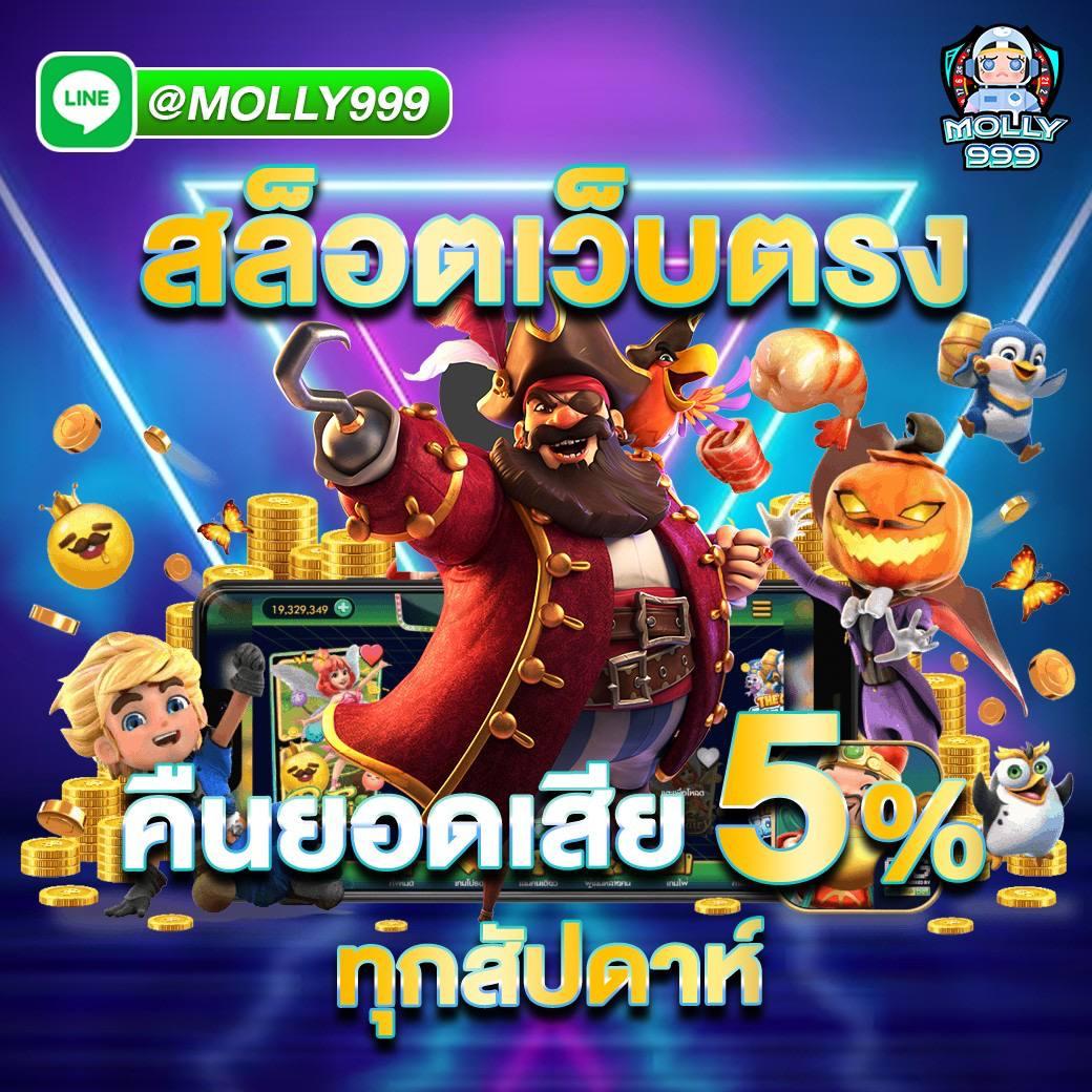เดิมพันออนไลน์ครบวงจรที่ 888pg เว็บตรง มั่นใจ ปลอดภัย เล่นง่ายดีที่สุด