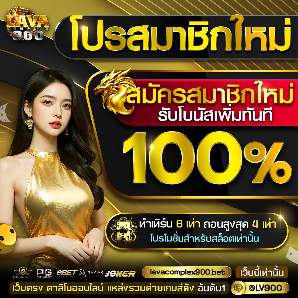 เตะมุมสด คาสิโนออนไลน์ครบ จบในเว็บเดียว มั่นใจความช่วยเหลือสูงสุด