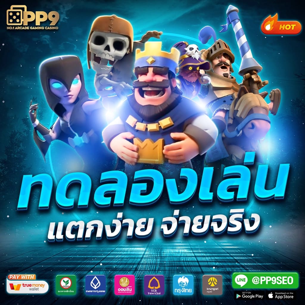 เบ ท ฟิก 999 ศูนย์รวมเกมคาสิโนสุดฮิต พร้อมโปรโมชั่นพิเศษทันที