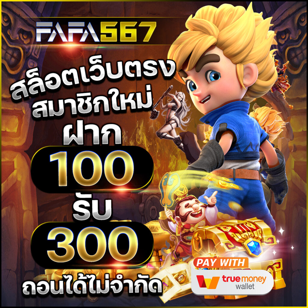 เบ ท ฟิก 99 เว็บคาสิโนออนไลน์ครบวงจร มาตรฐานระดับโลก