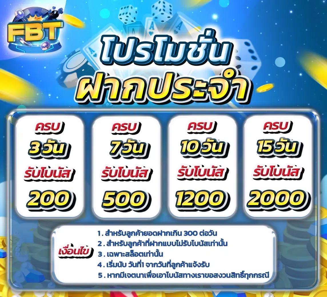 เบ ท ฟิก คาสิโนออนไลน์อันดับหนึ่ง พร้อมโปรโมชั่นสุดพิเศษปี 2024