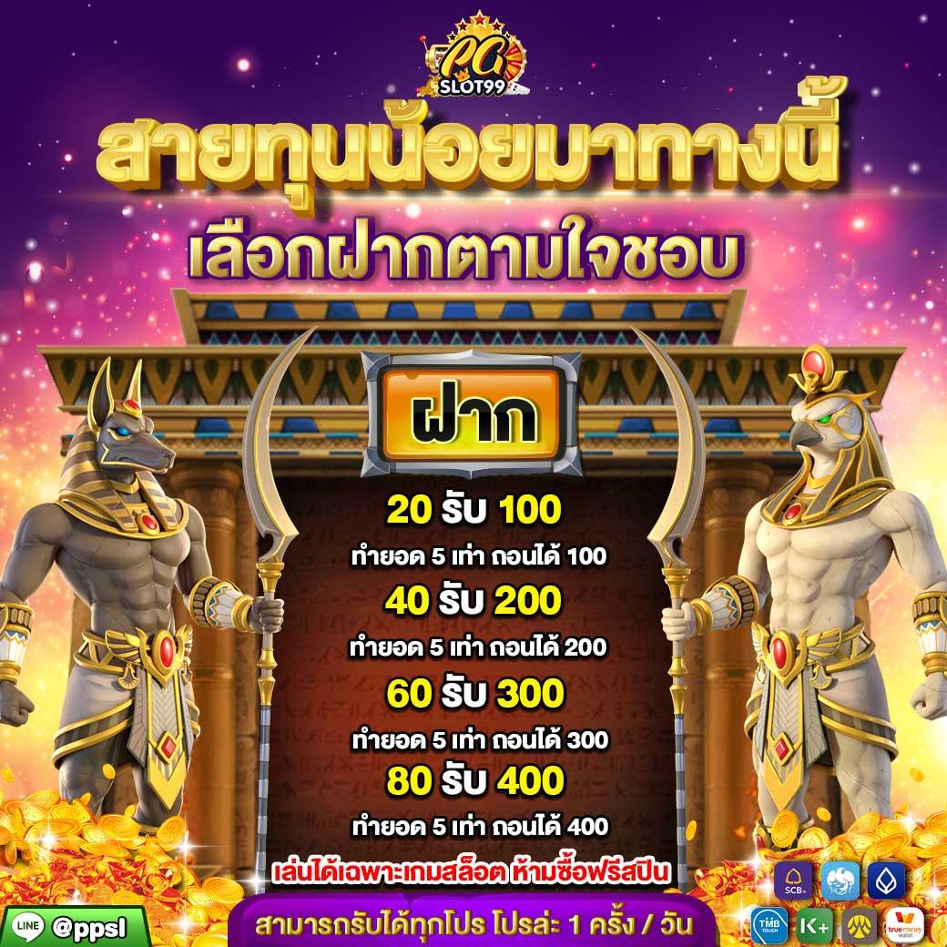 เบทฟิก คาสิโนออนไลน์อันดับหนึ่ง เกมหลากหลาย โปรโมชั่นมากมาย