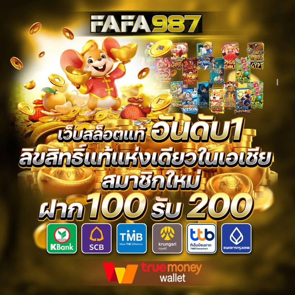 เบทฟิกสล็อต คาสิโนออนไลน์สุดฮิต ที่รวมเกมสล็อตแตกง่ายที่สุดในไทย