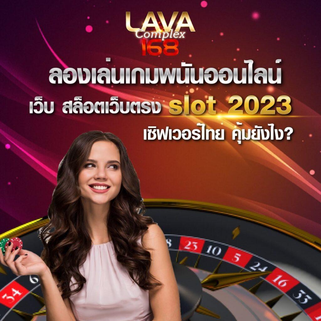 เบลลาจิโอคลับ คาสิโนสล็อตสุดฮิต รวมเกมทำเงินจริง 2024