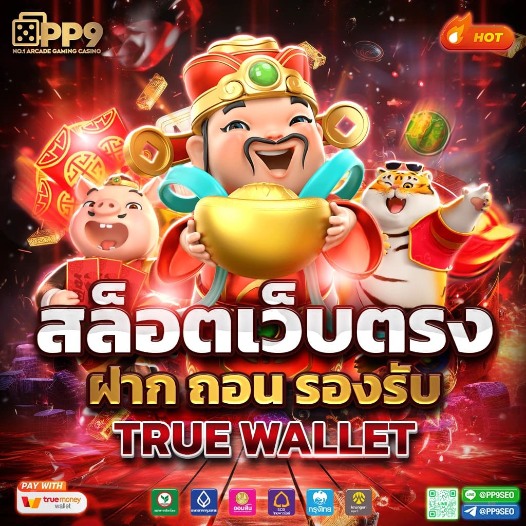 เมก้าสล็อต คาสิโนใหม่ล่าสุด โปรโมชั่นเด็ด มั่นใจทุกการเดิมพัน