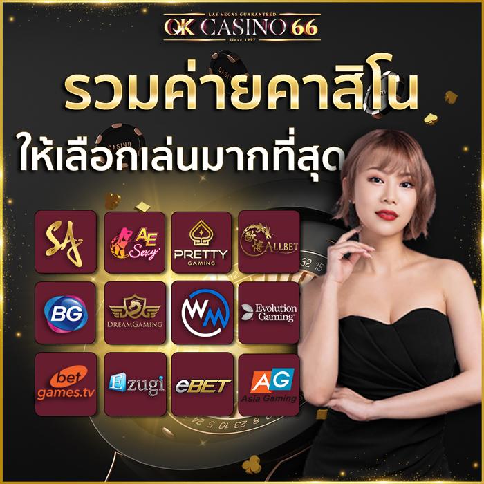 เรตบอล คาสิโนน้องใหม่ ครบทุกยอด บริการรวดเร็ว ปลอดภัย